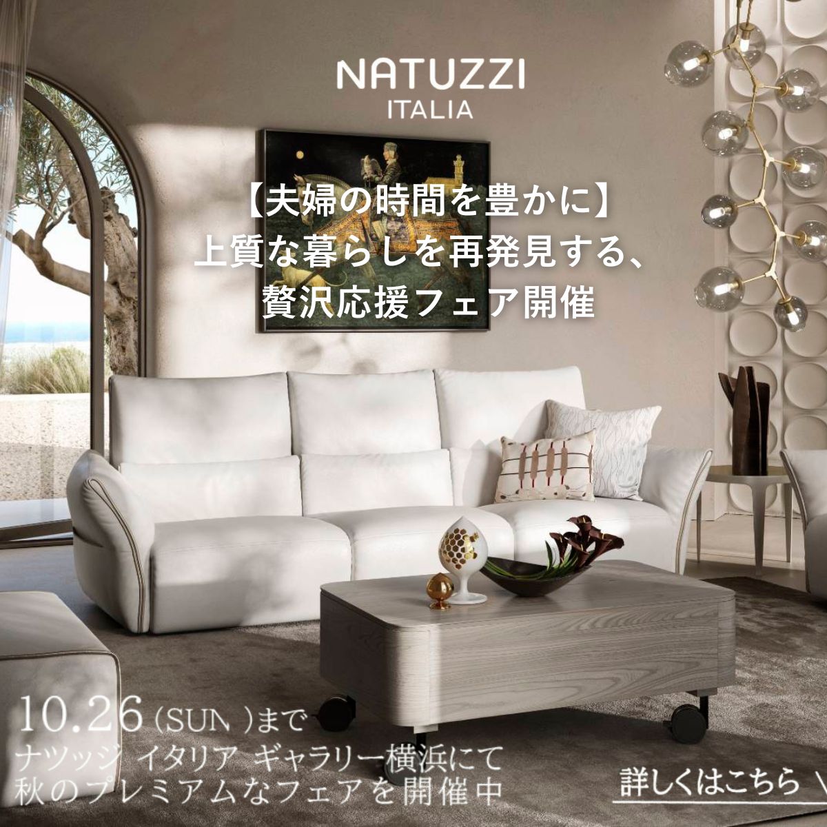 GMHS408○NATUZZI / ナツッジ 本革 レザー ビーンバックチェア AVANA アヴァーナ | NATUZZI ITALIA GALLERY YOKOHOMA