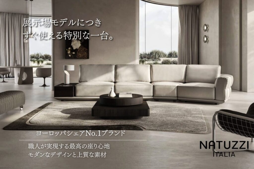 展示場モデルにつき、すぐ使える一台。クリアランスフェア開催